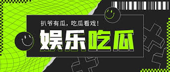 抖音瓜专题为您实时汇总抖音平台最新热门吃瓜事件，涵盖网红八卦爆料、主播翻车现场、热点争议话题等内容，第一时间为您梳理事件来龙去脉，带您快速了解抖音圈最火爆的瓜，精彩不容错过。
